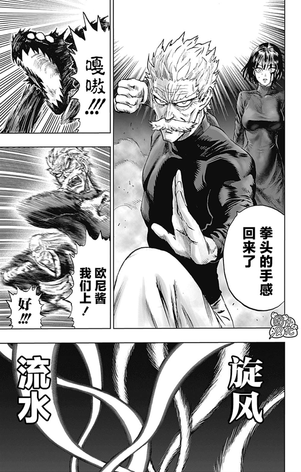 单行本26卷71