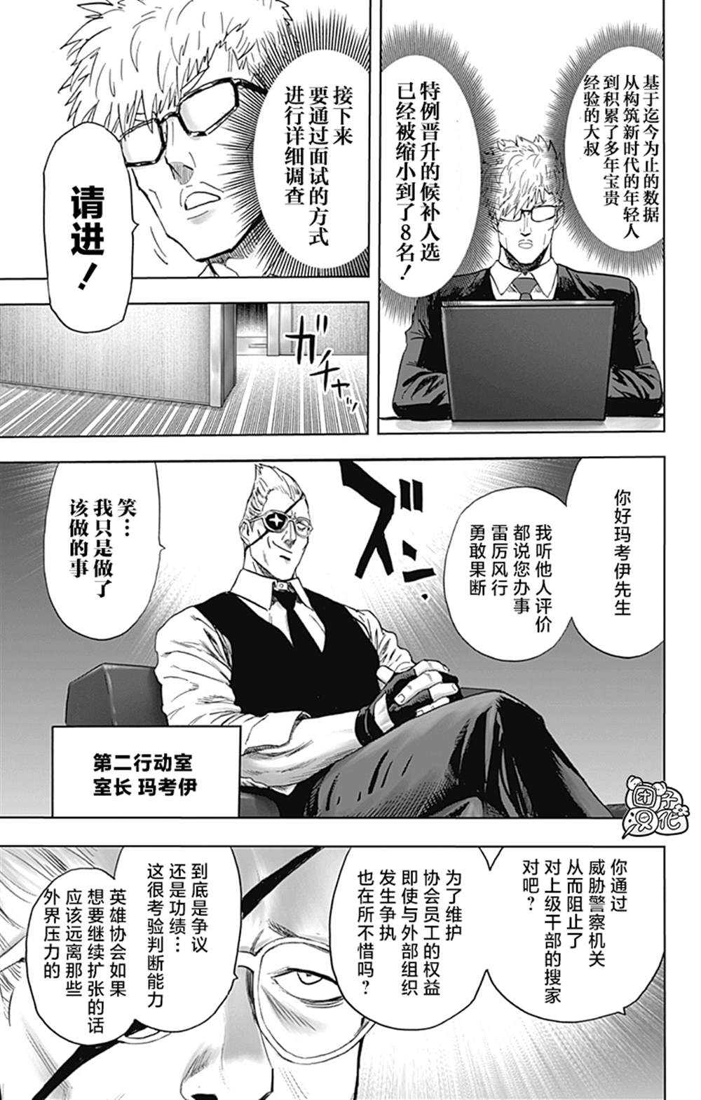 单行本26卷178