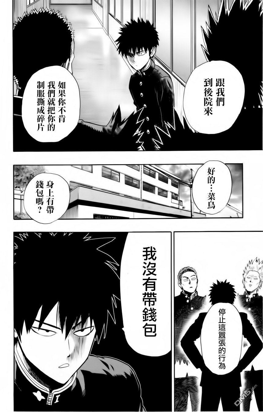 外传：第6话 卷4番外10