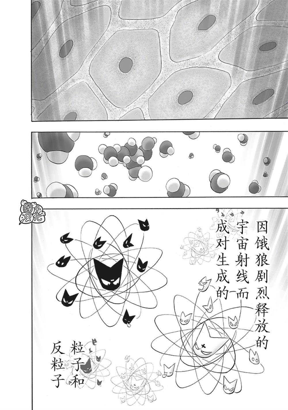 第213话 众神的觉醒52