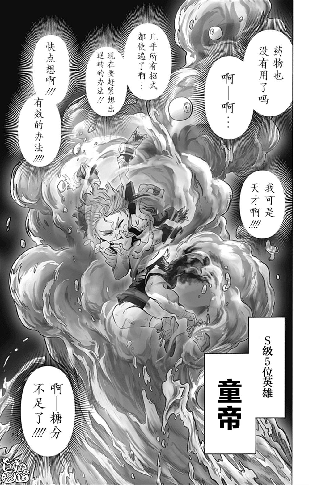 单行本26卷33