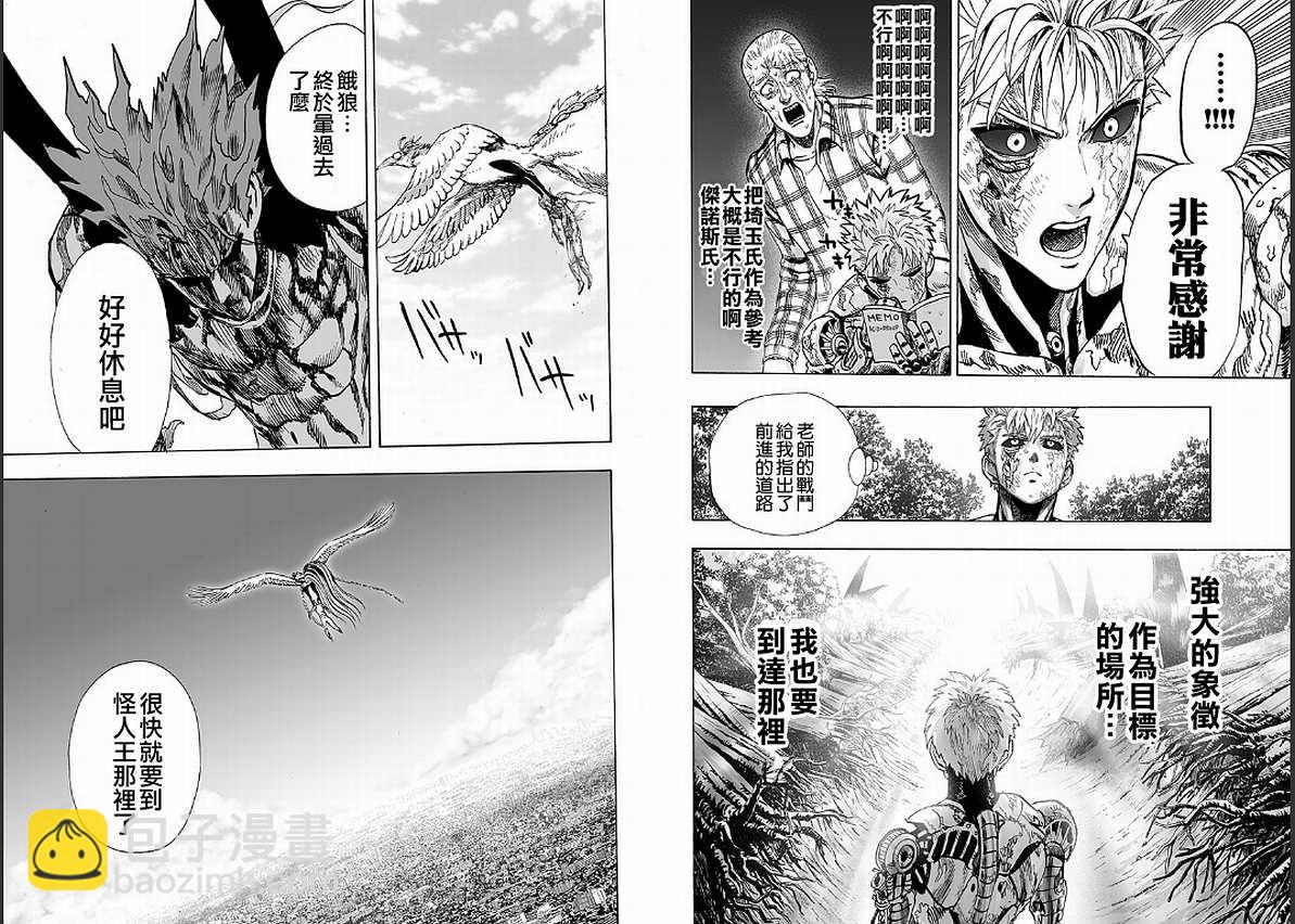 第125话 Escalation71