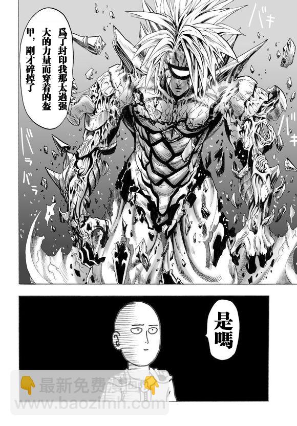 第43话 白痴啊你11