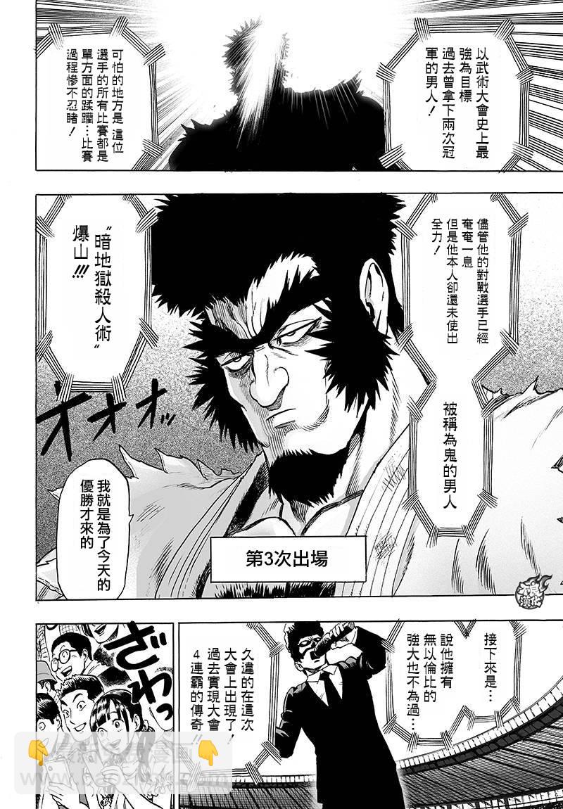 第92话9