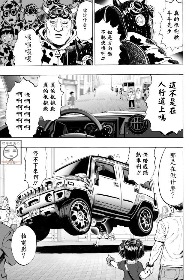 外传：第12话 番外篇819