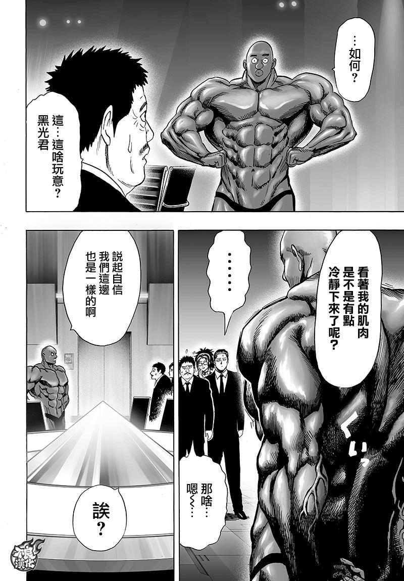 第120话 无限连招25