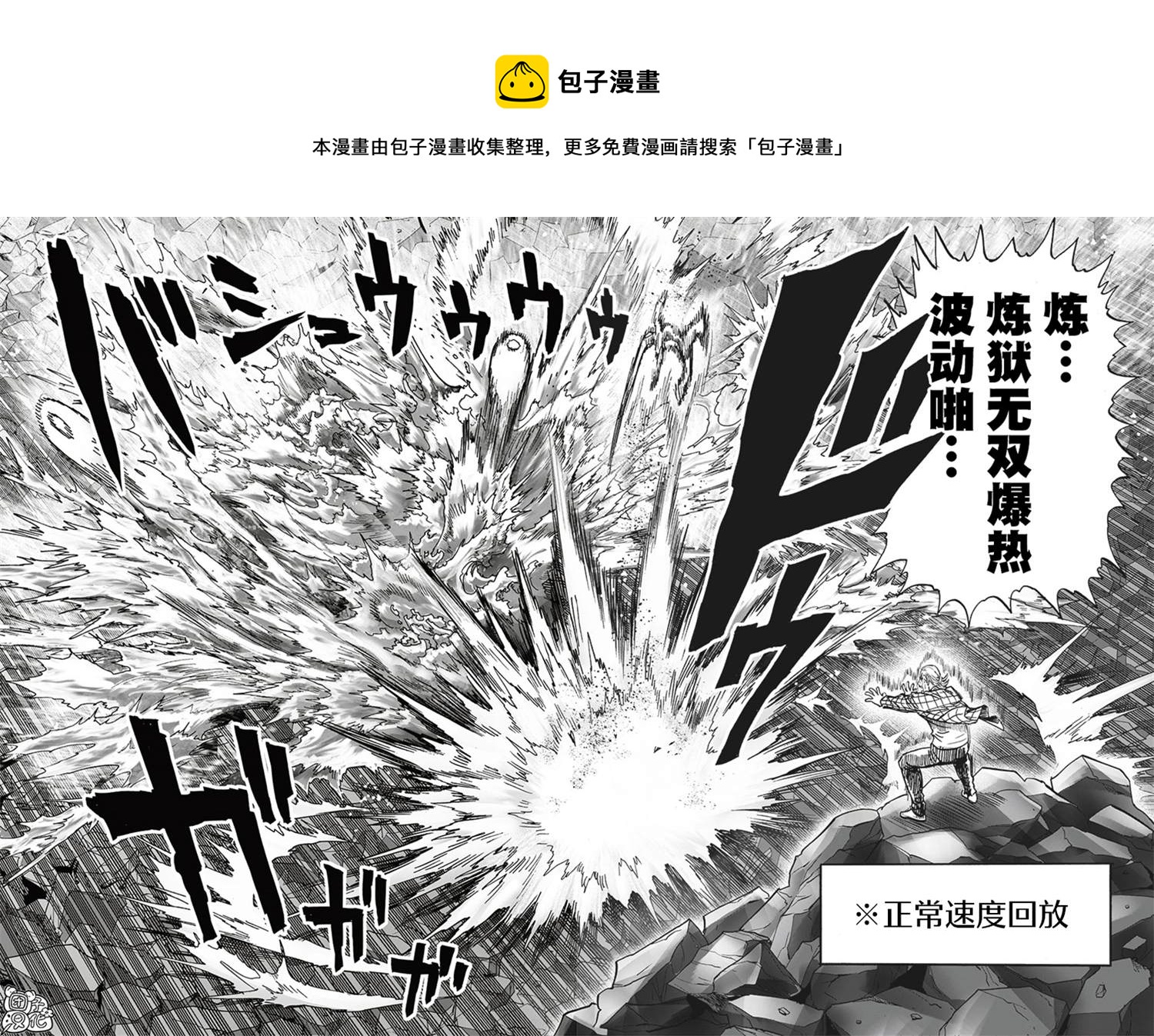 第199话 炼狱无双爆热波动炮25