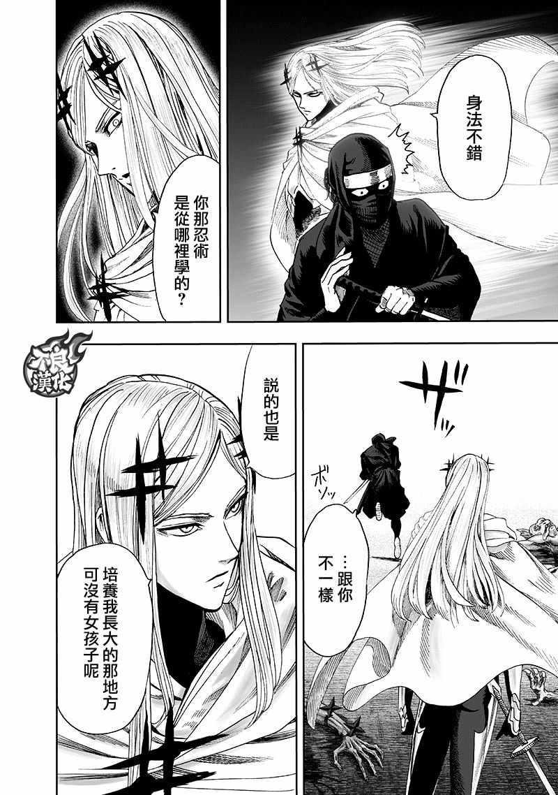 第139话 悔恨流泪59
