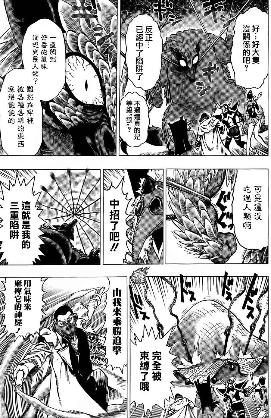 第94话 寻求原由17
