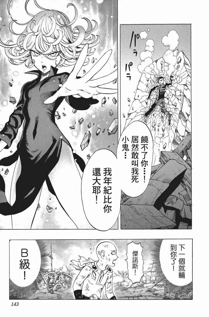 第7卷145