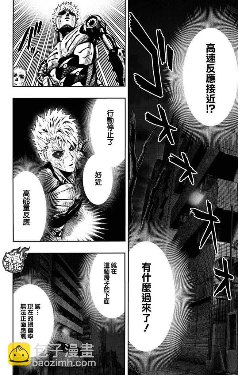 第130话 锅13