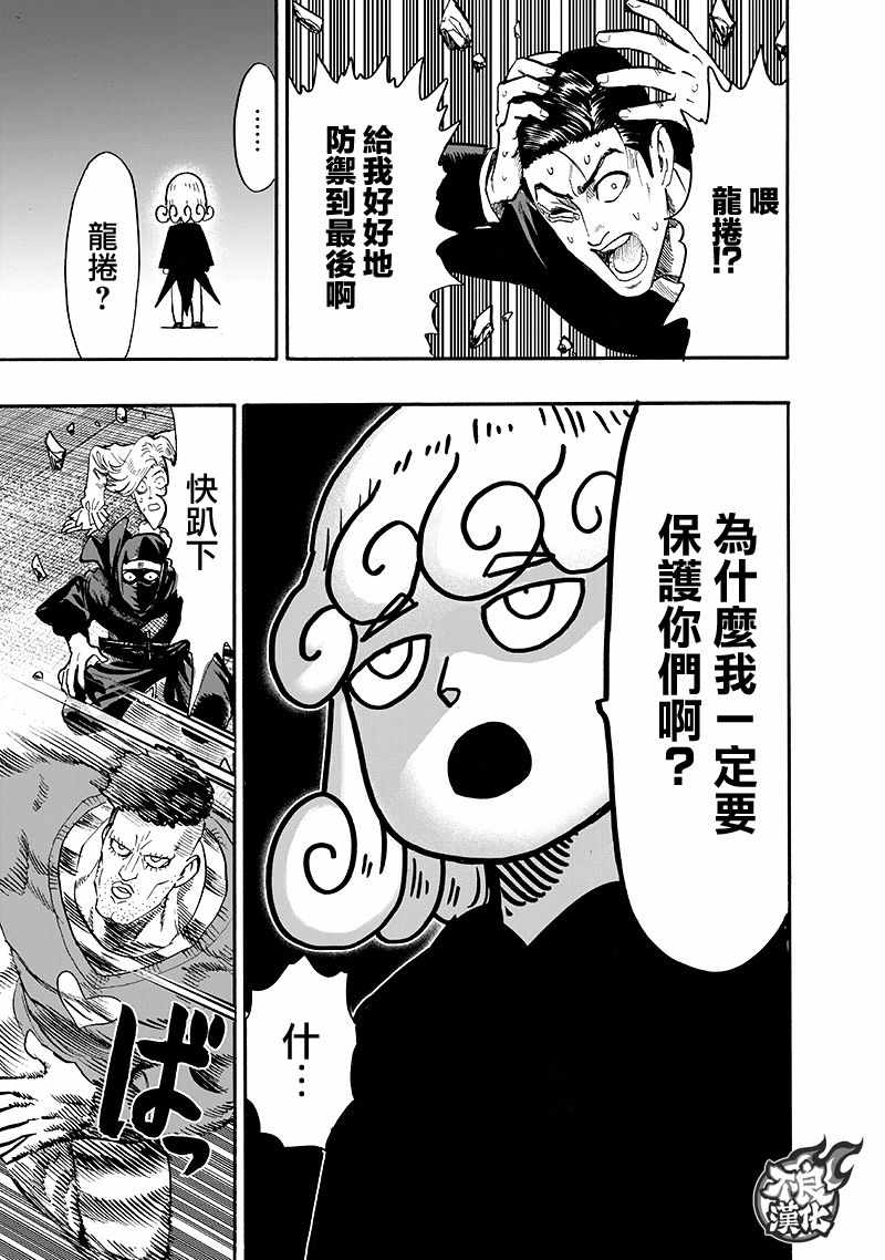 第137话 就是现在24