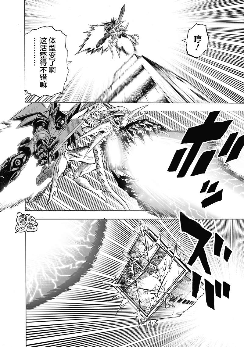 第184话 石头与钻石14
