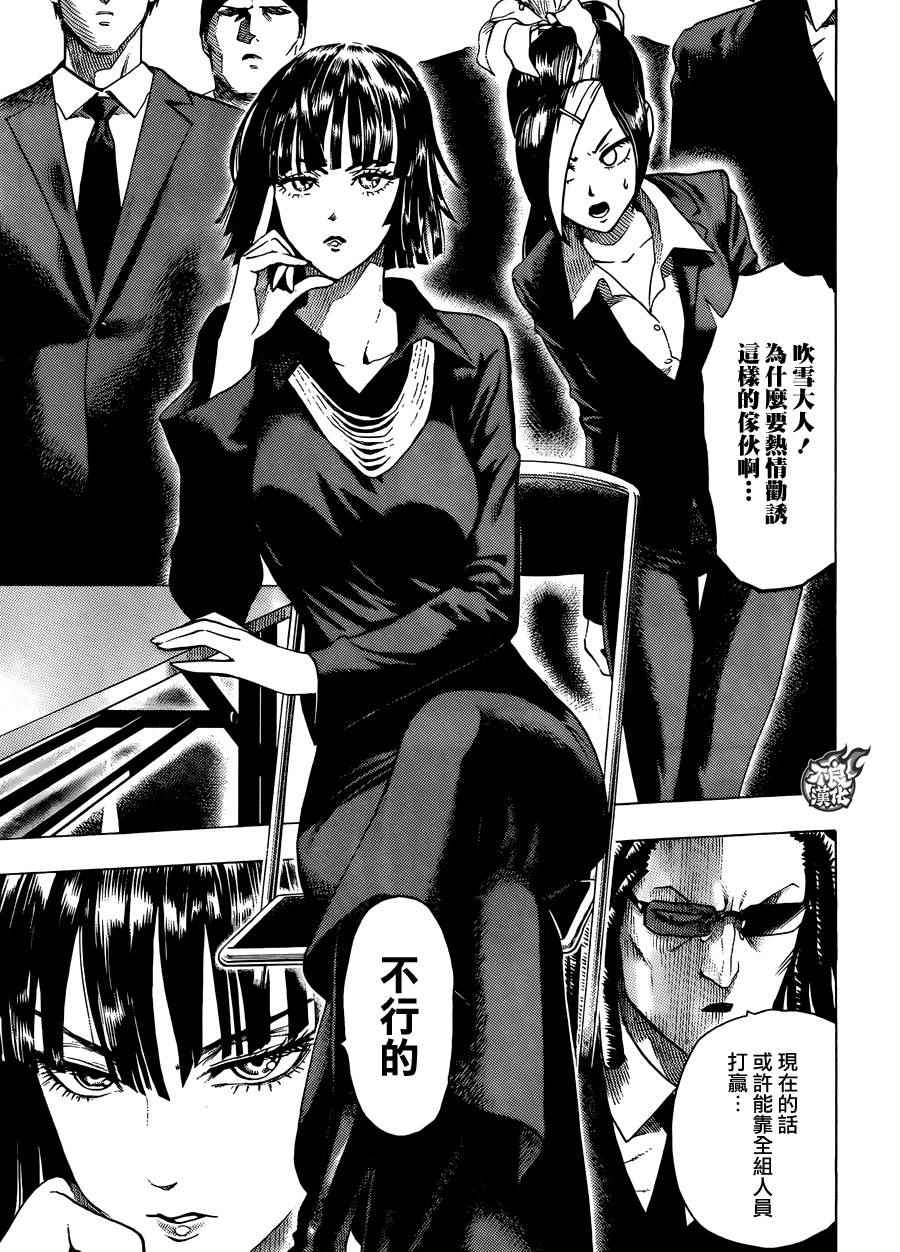 第83话 续·横枪6