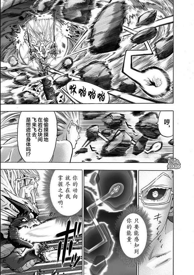 第176话 庞然大物15