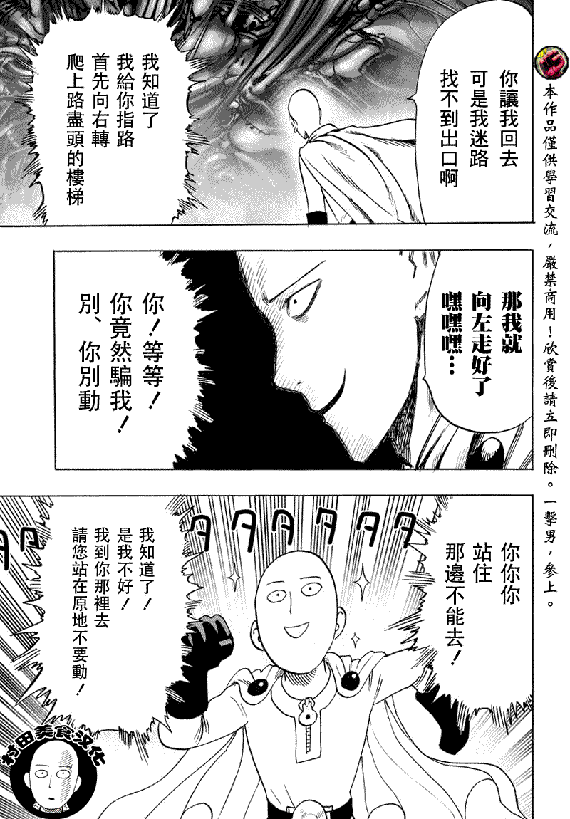 第44话23