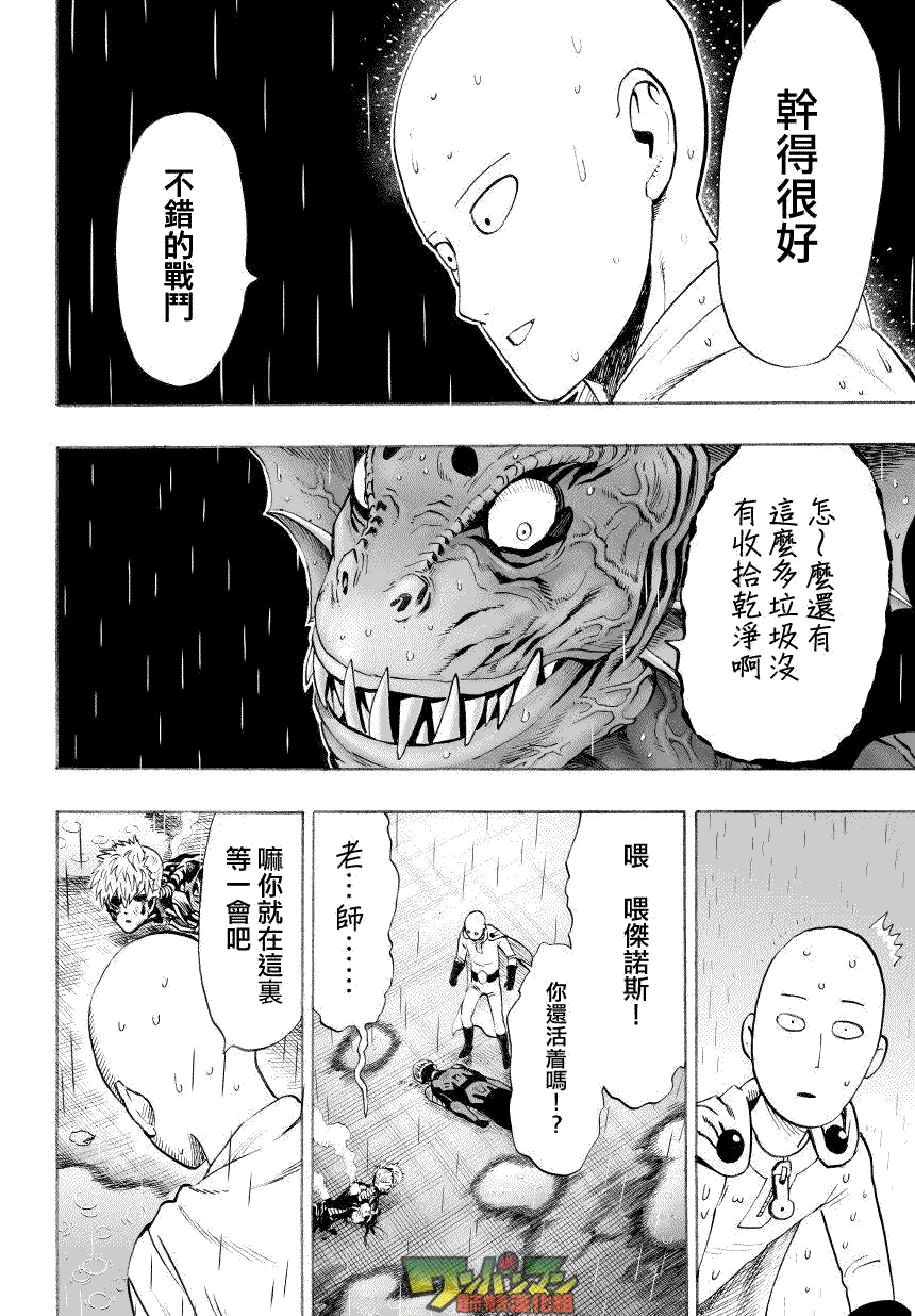 第34话 破破烂烂地闪耀23