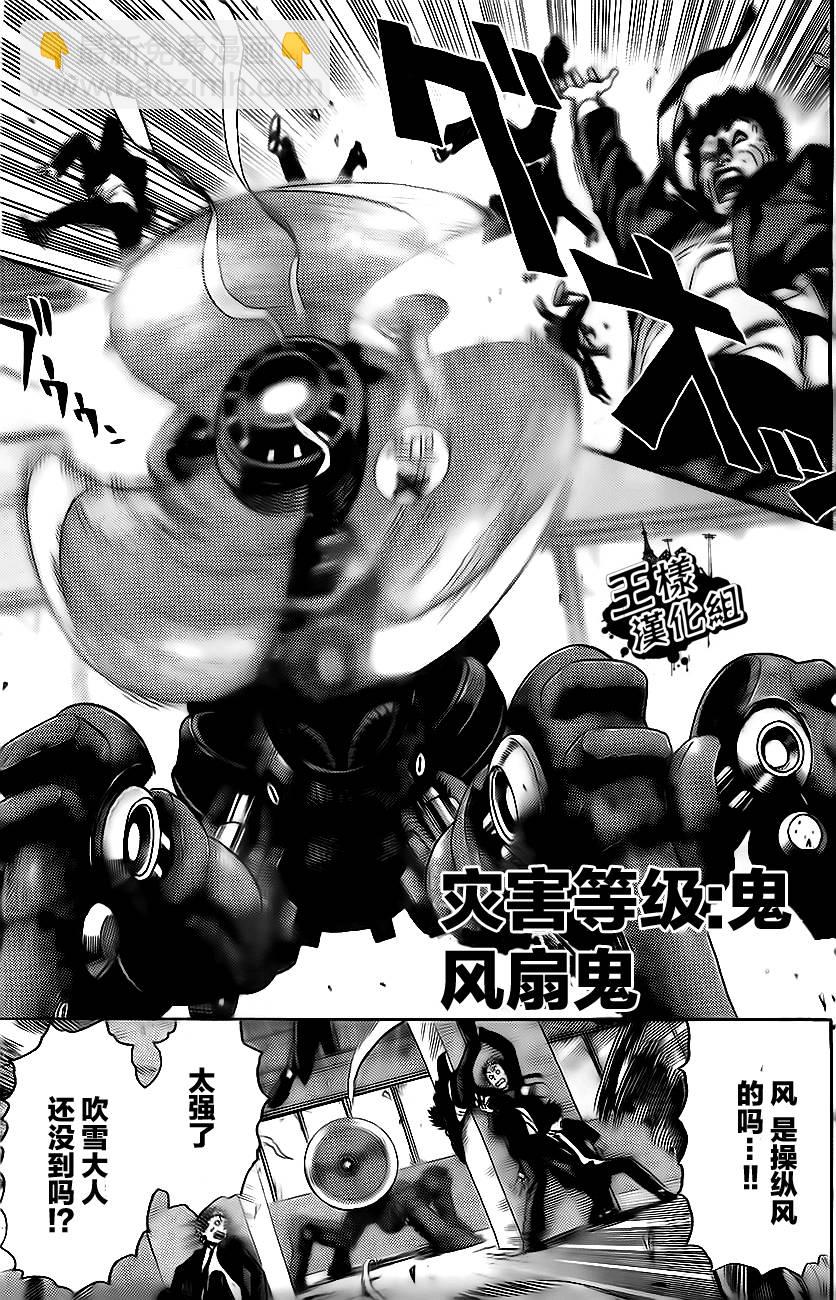 第1话 一击9