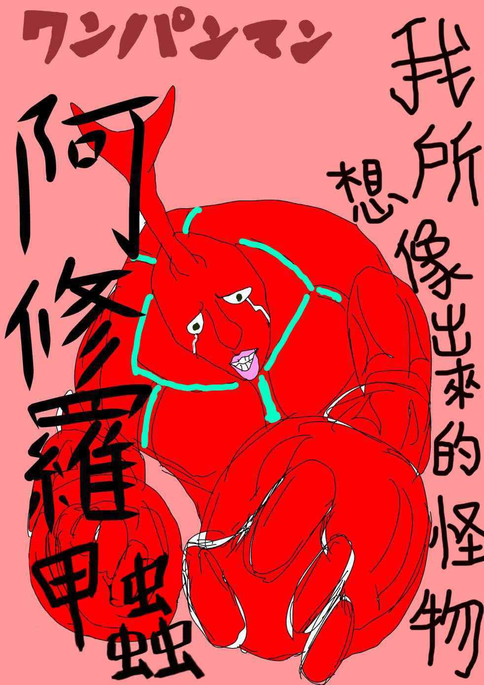 第97话8