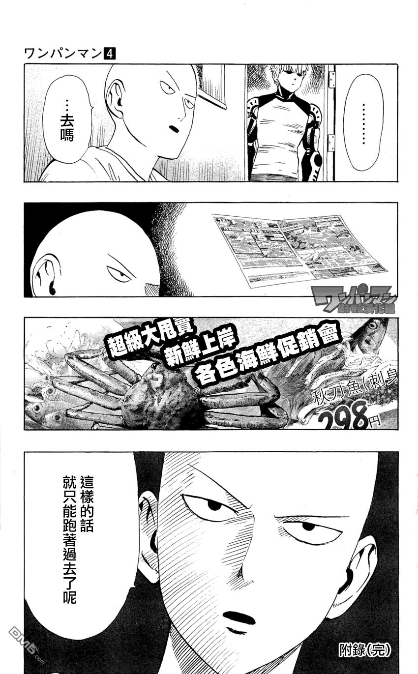 外传：第6话 卷4番外28