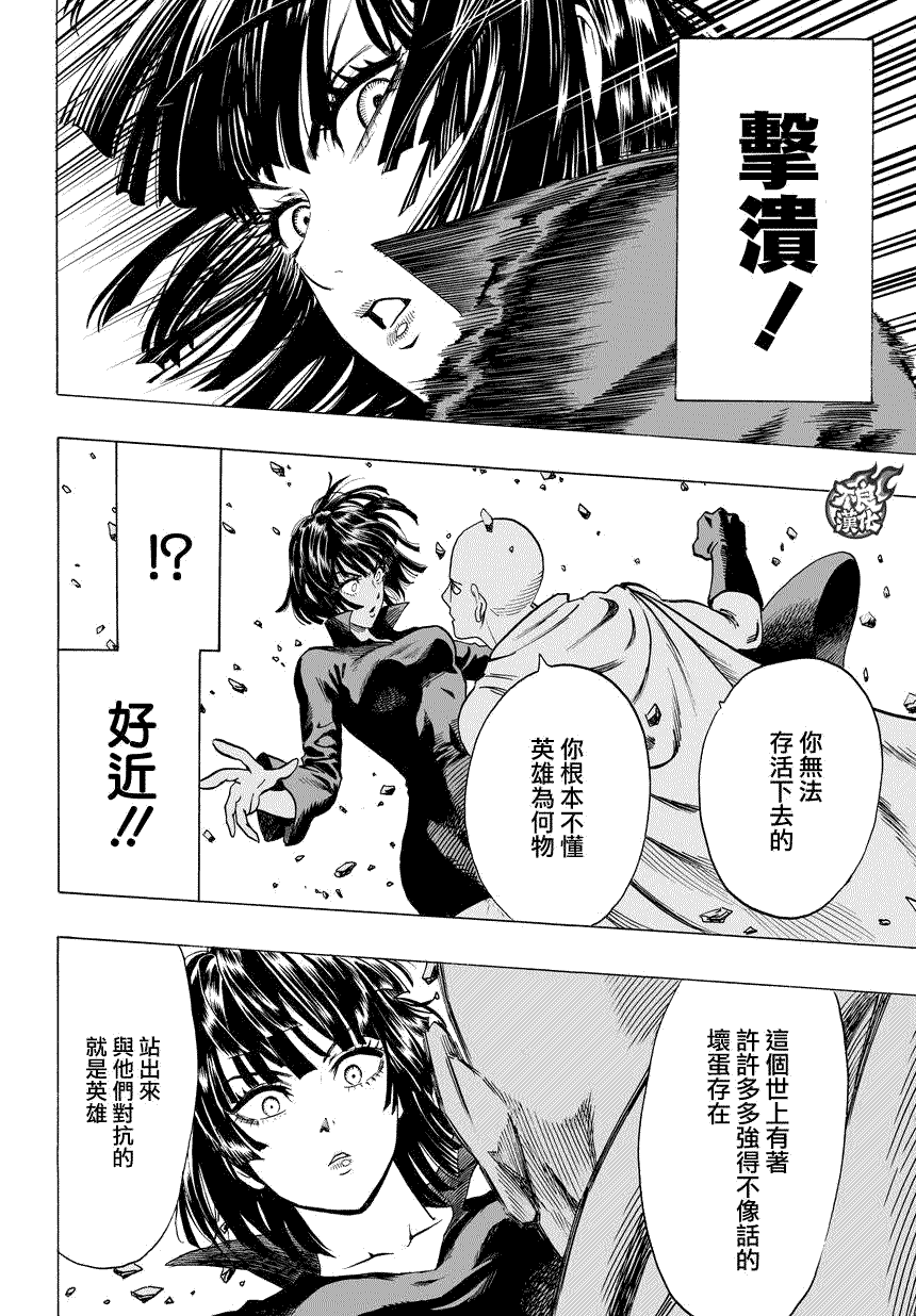 第62话8