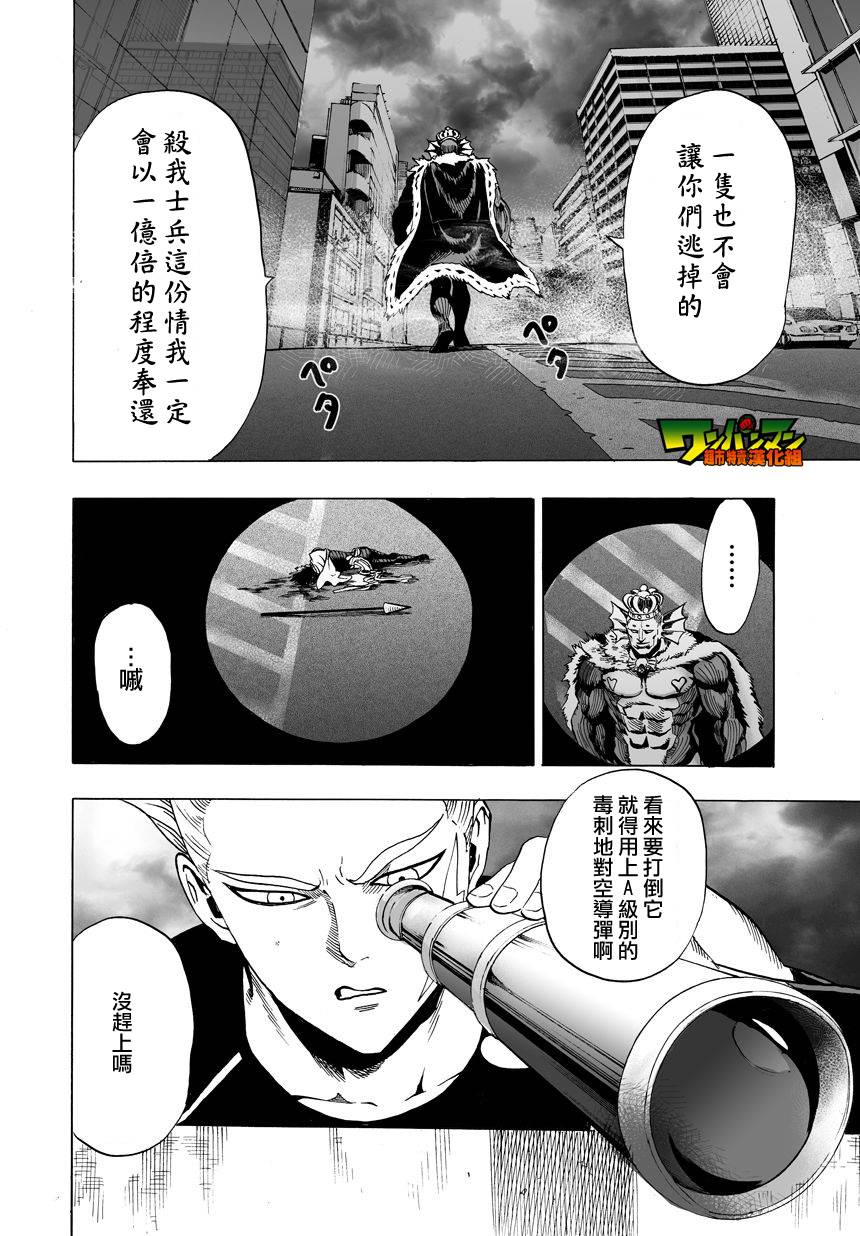 第32话 不安定的希望4