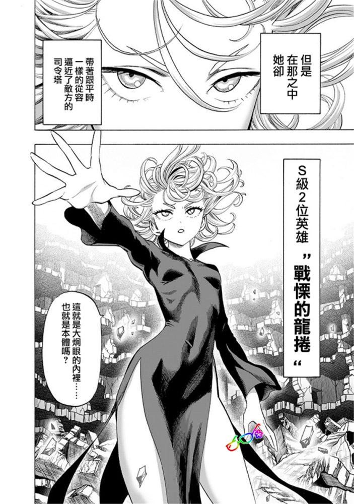 第168话 赛克斯11