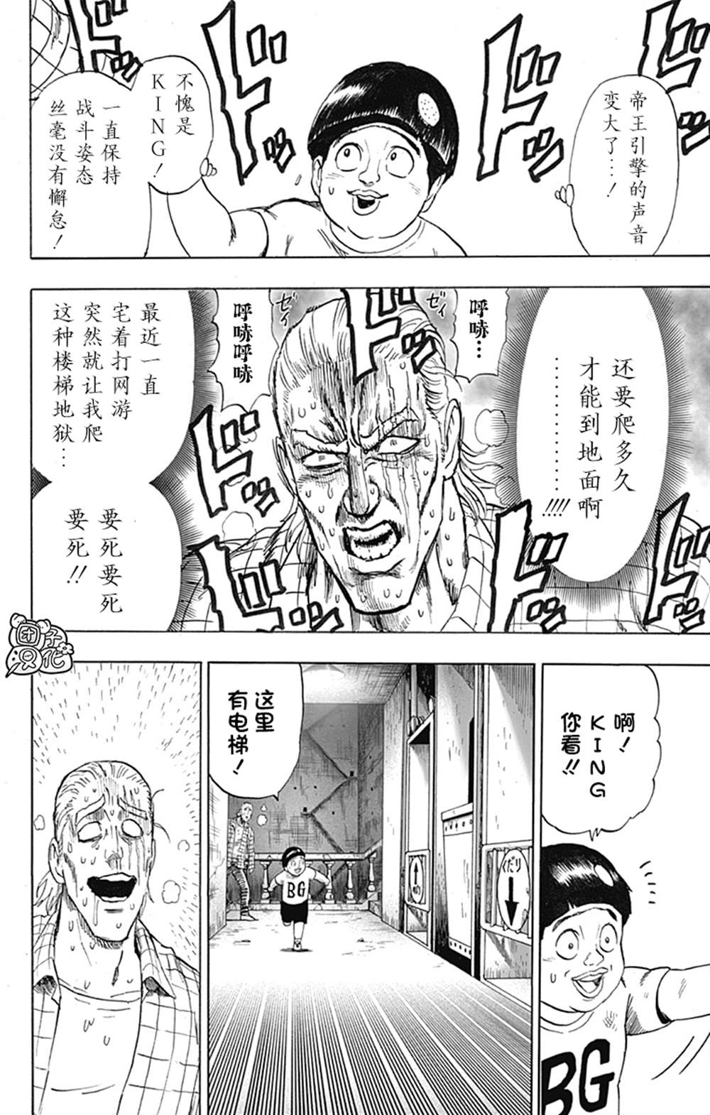 单行本26卷167