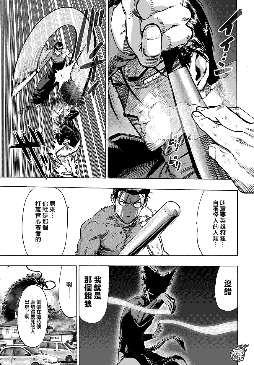 第86话12