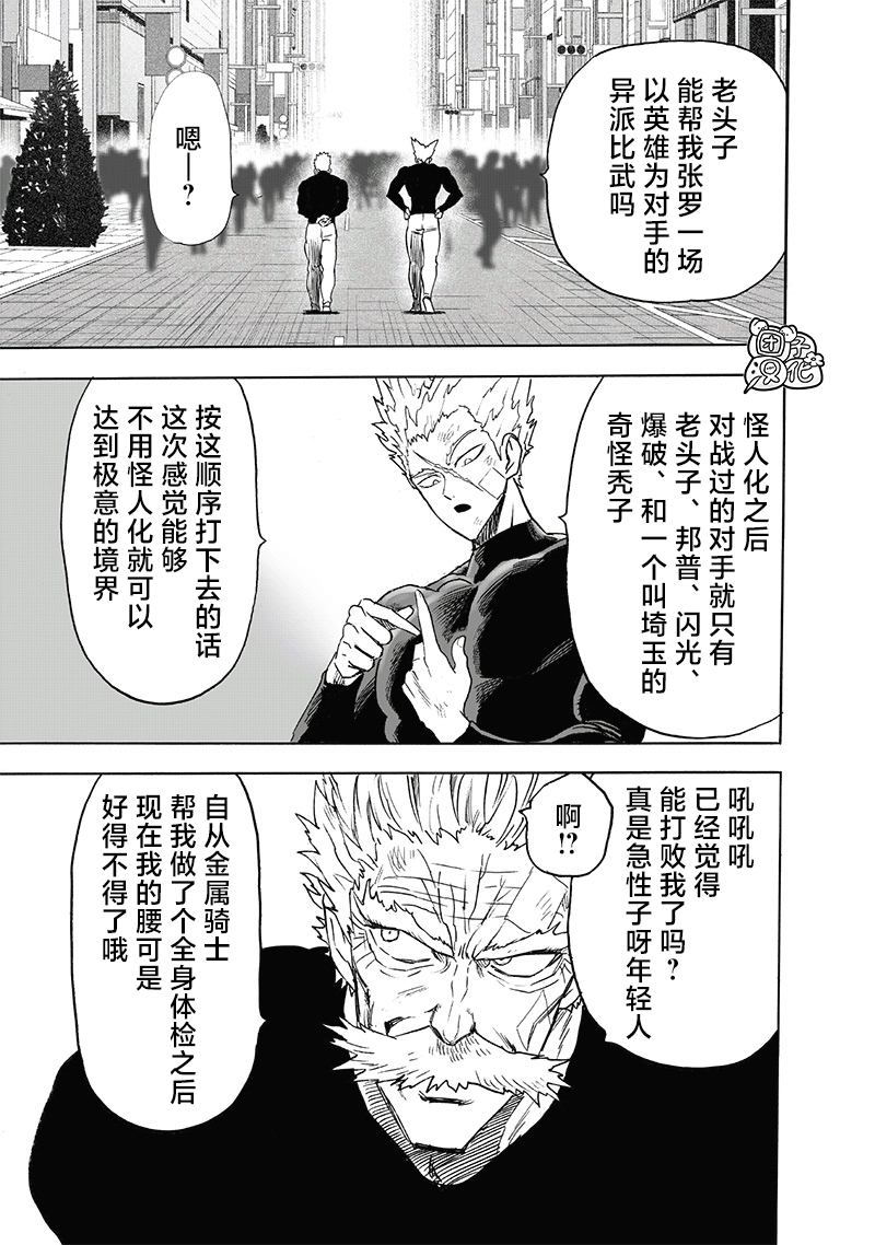 第215话 收获14