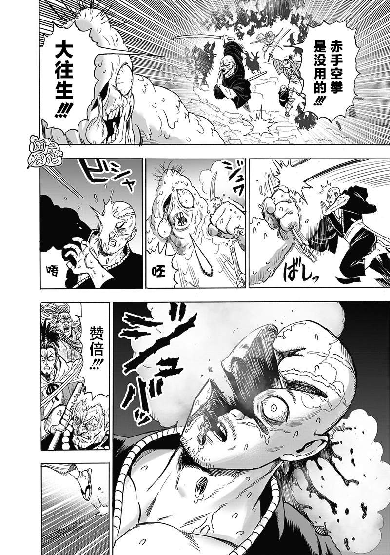 第193话 伏兵23