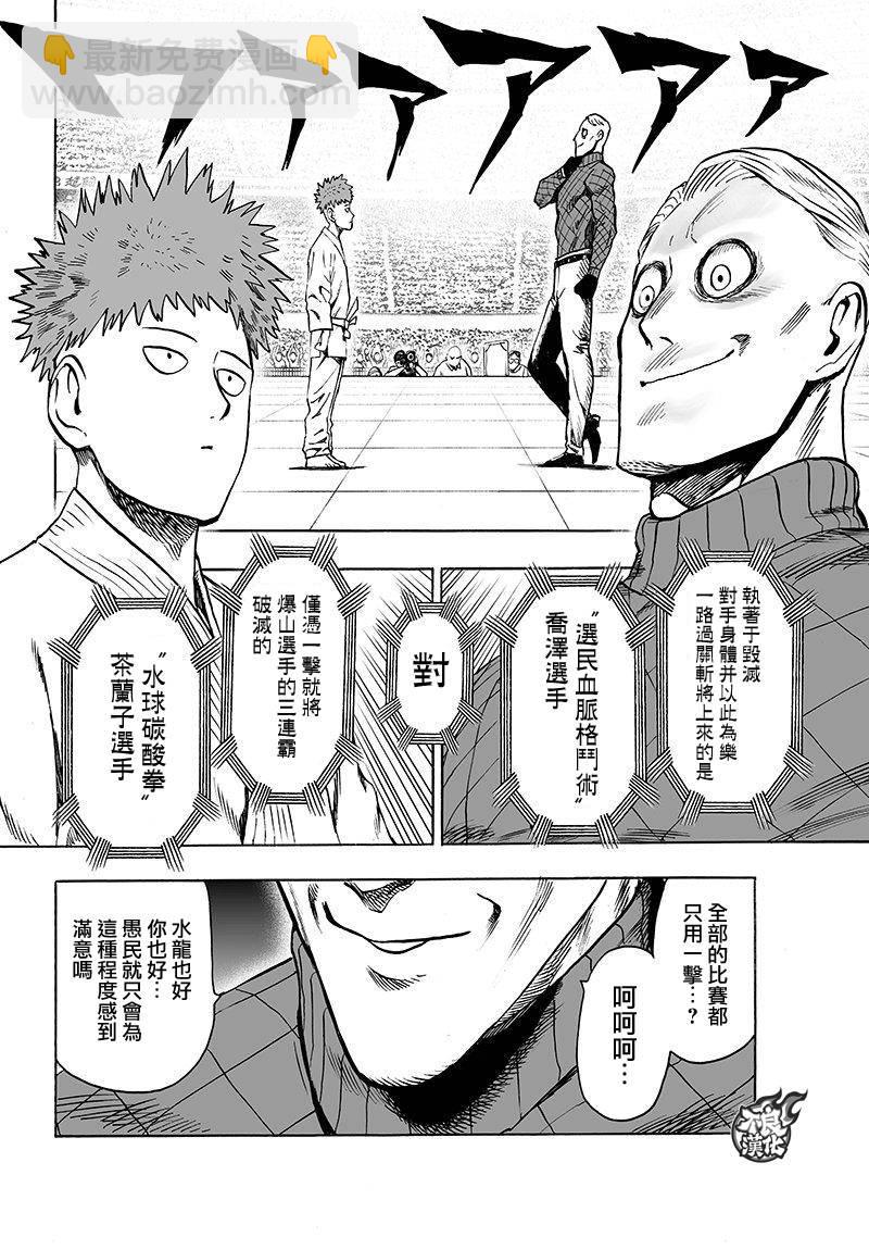 第108话32