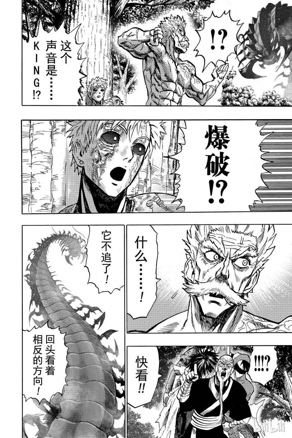 第17话98