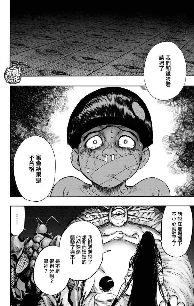 第132话 波奇25