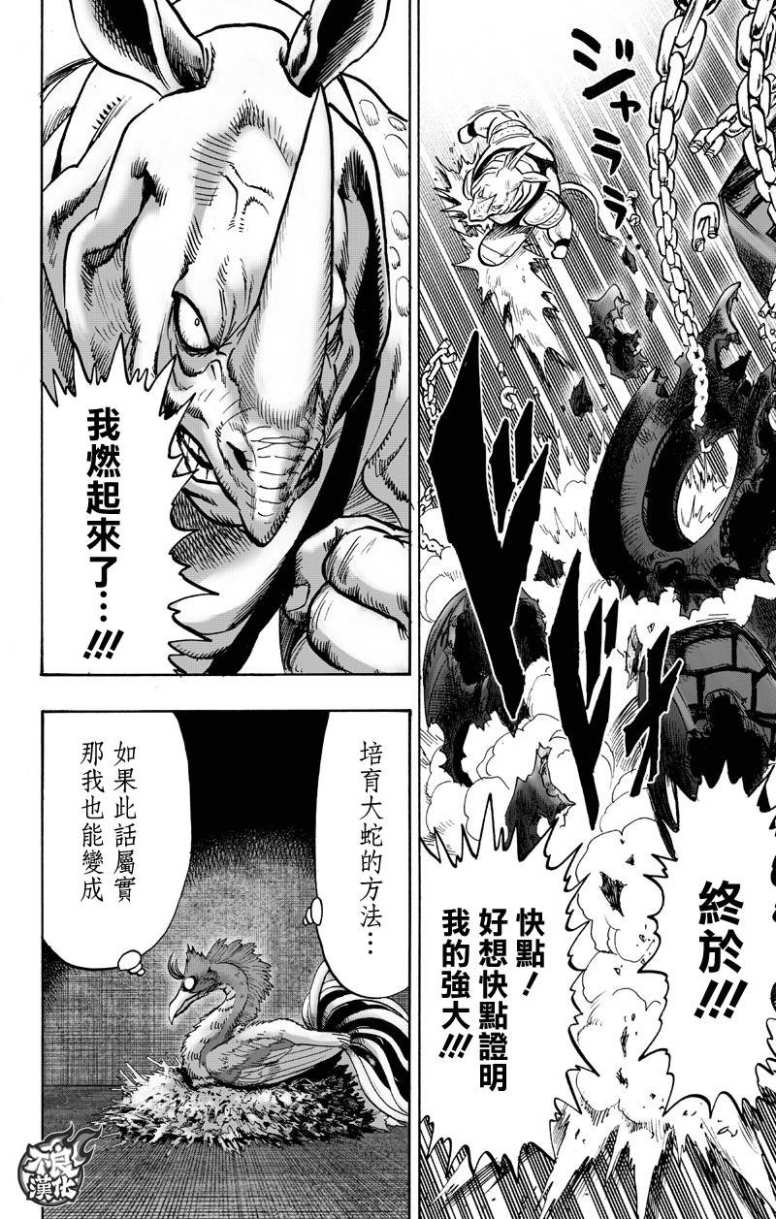 第131话 因为是怪人35