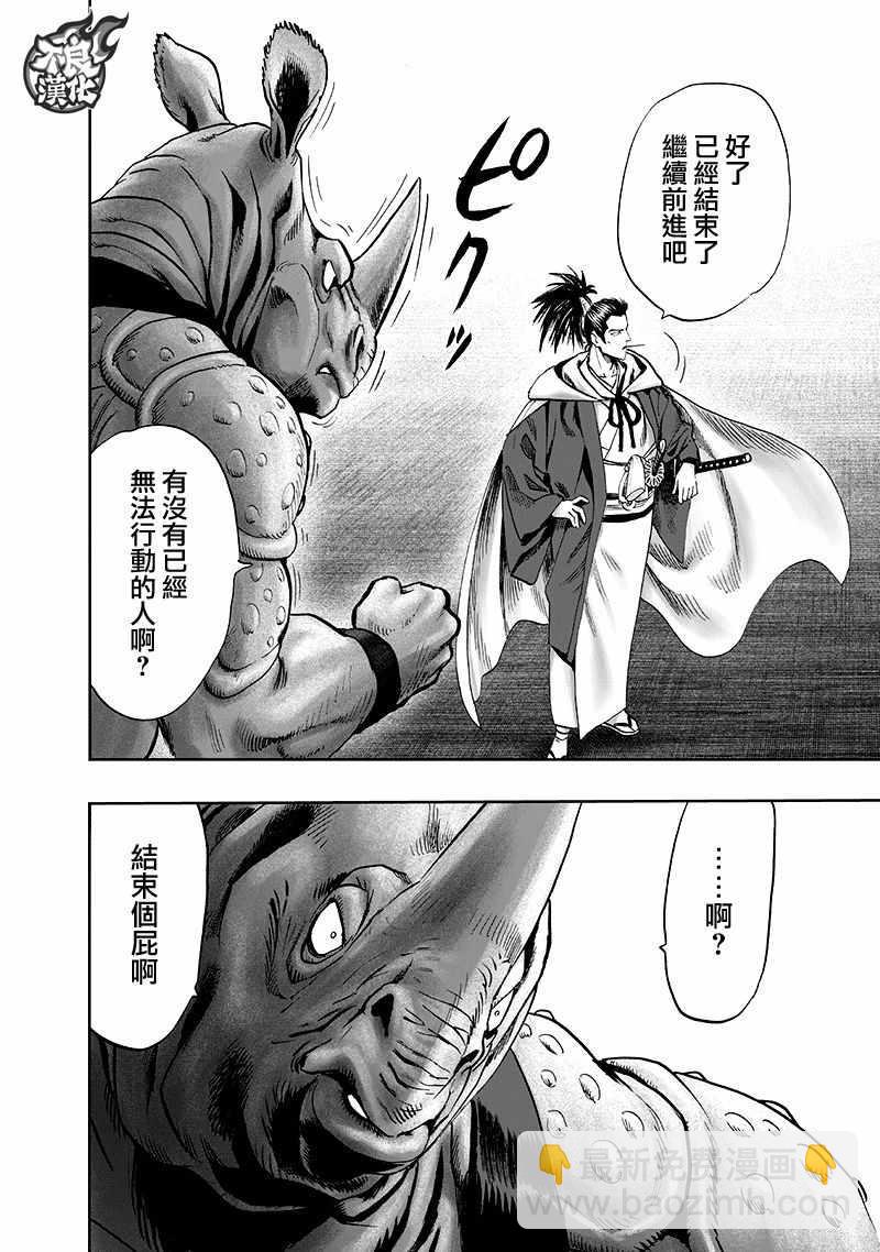 第135话 原来如此116