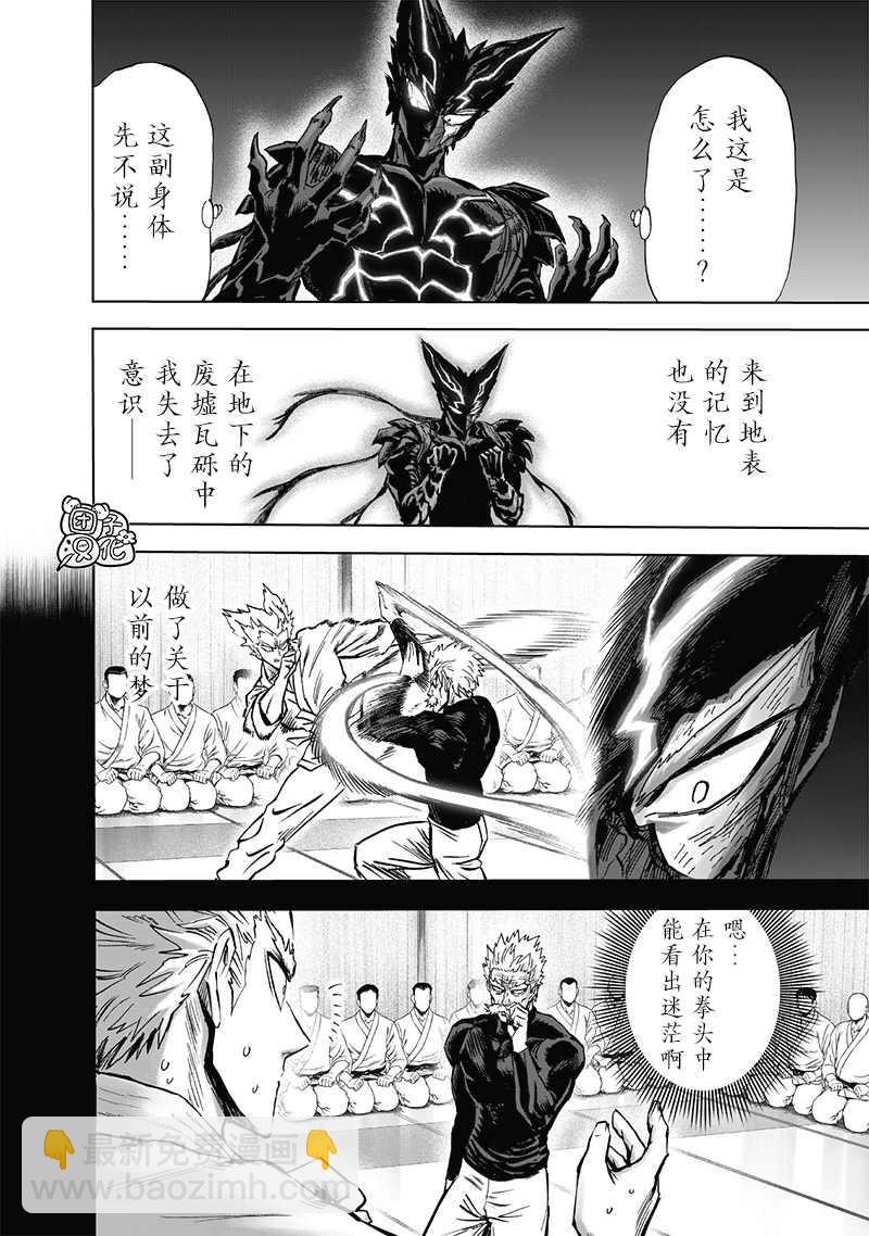 第200话 成果9