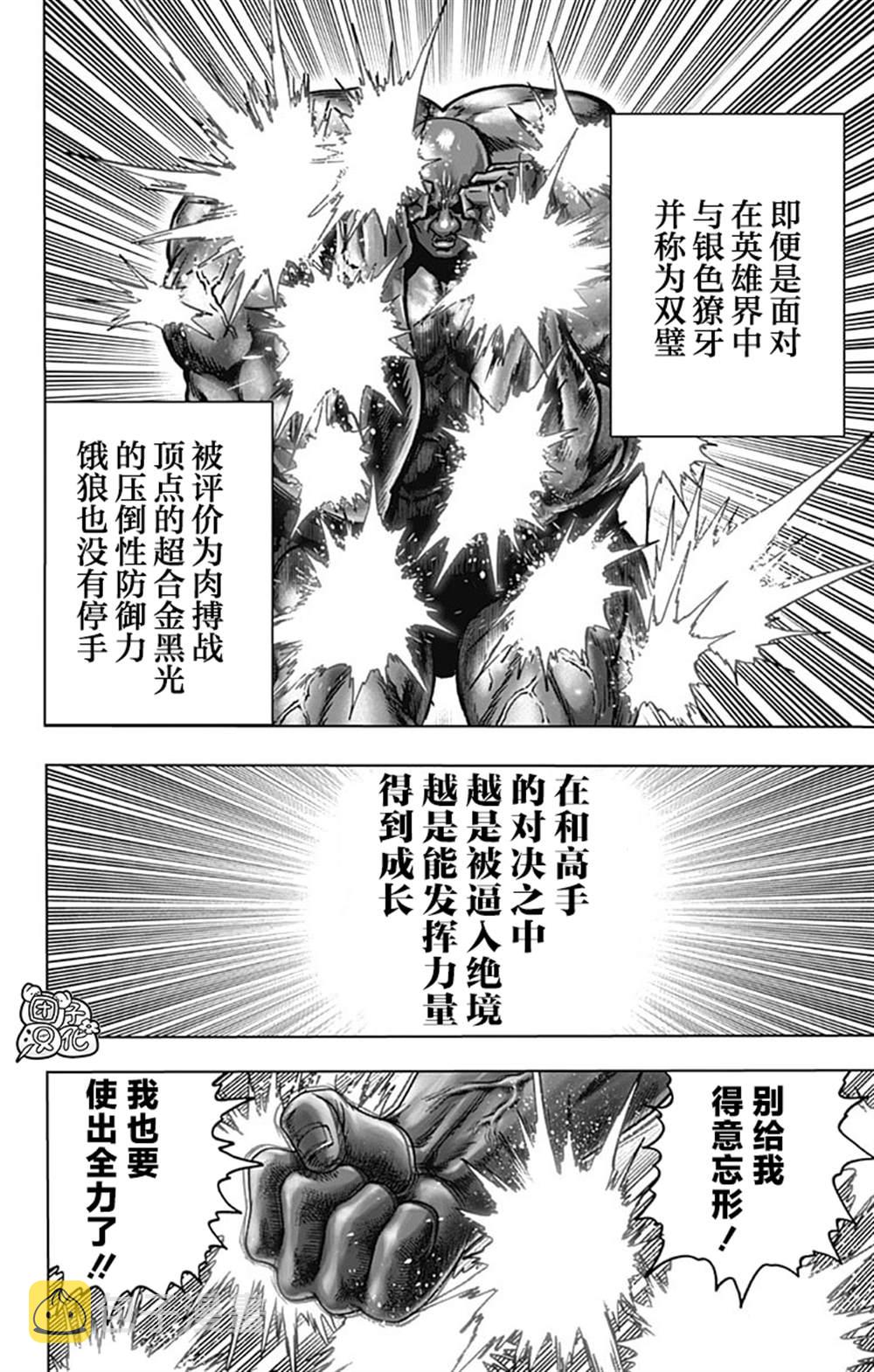 单行本26卷138