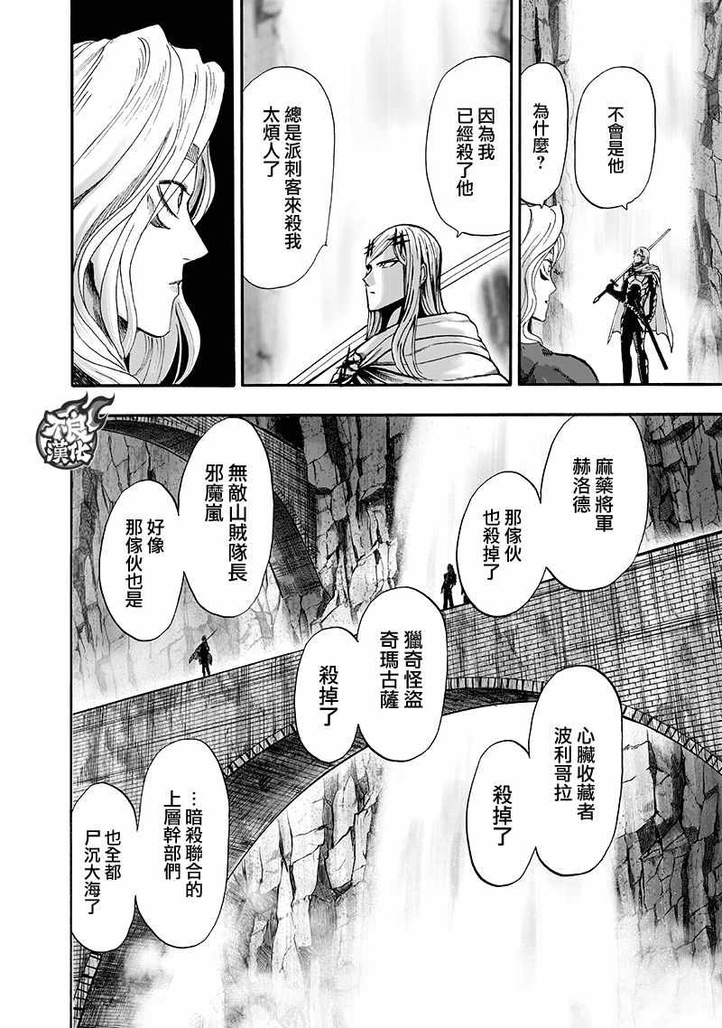 第141话 光43