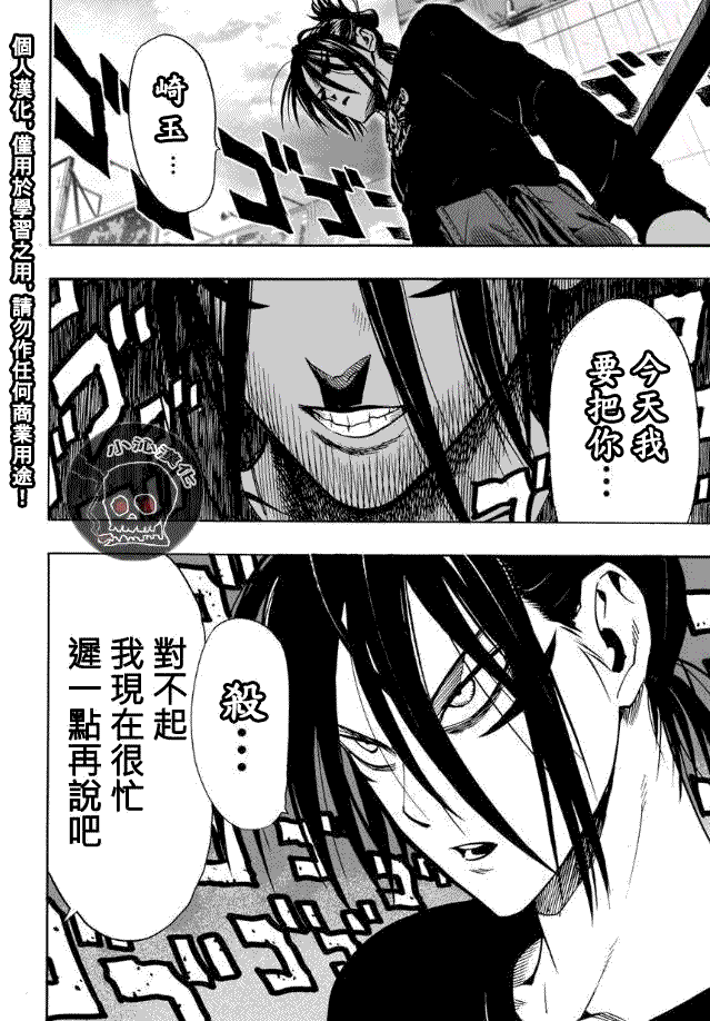 外传：第2话 夏天的回忆1