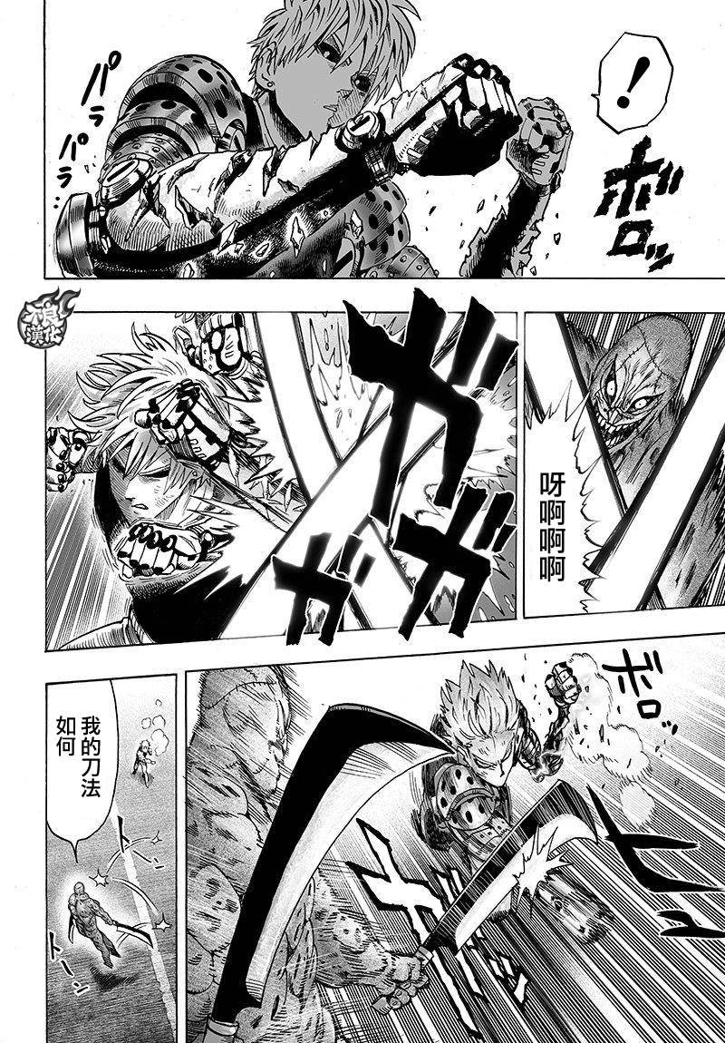 第99话13