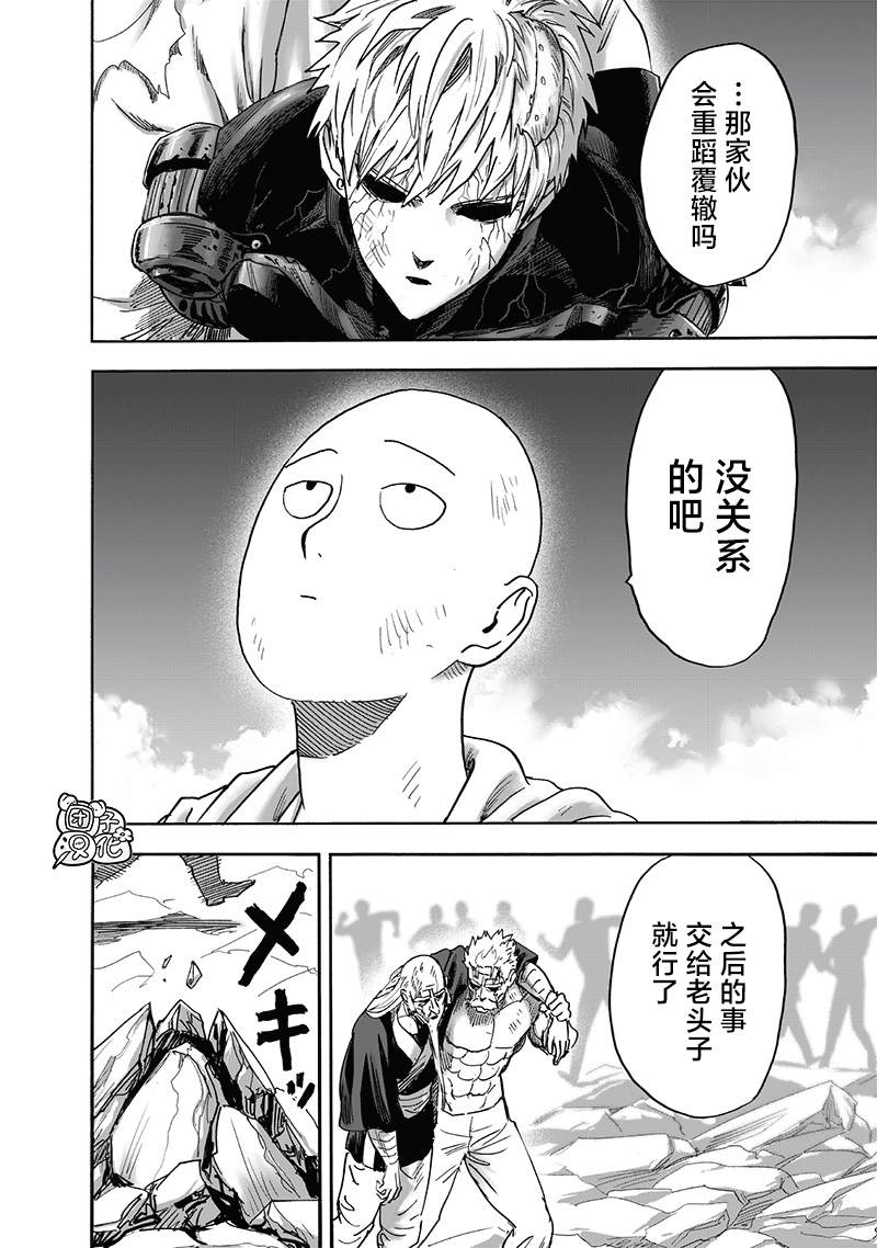 第214话 饿狼篇最终话39
