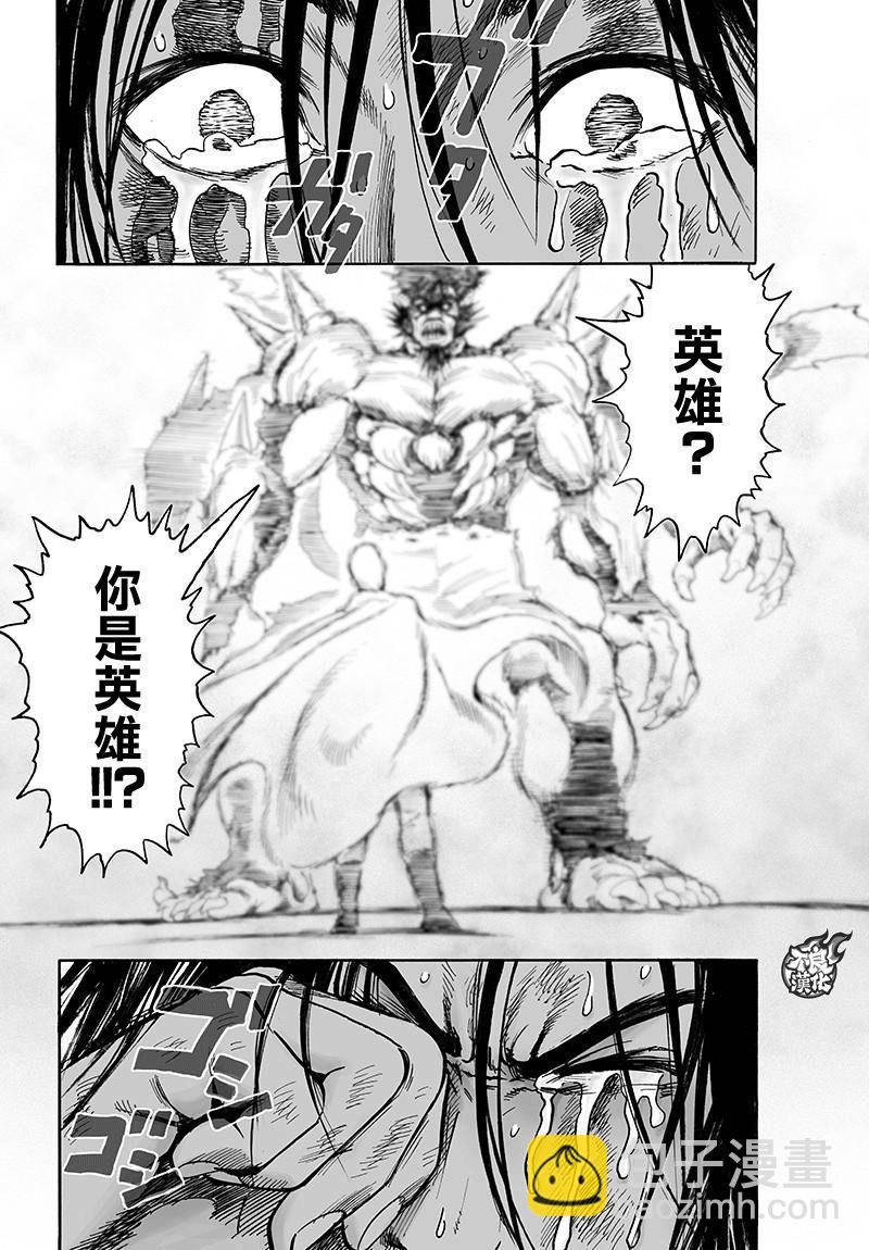 第116话 兽与人与英雄1