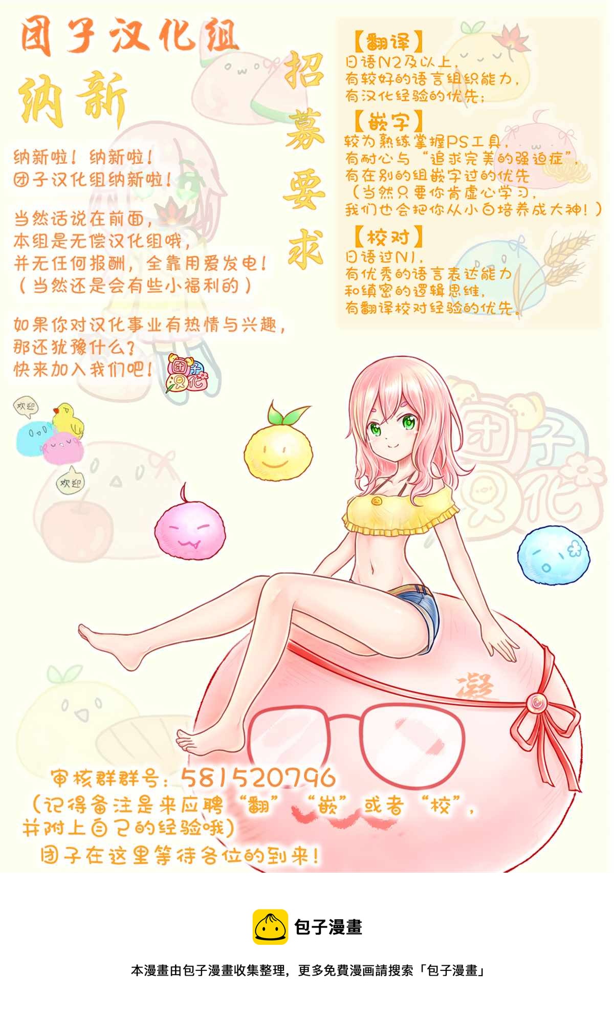 单行本24卷番外17