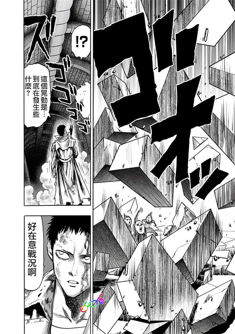 第155话 大凶13