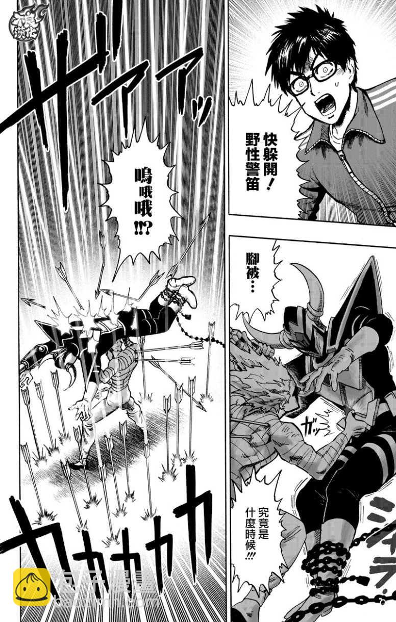第123话 竭尽全力14