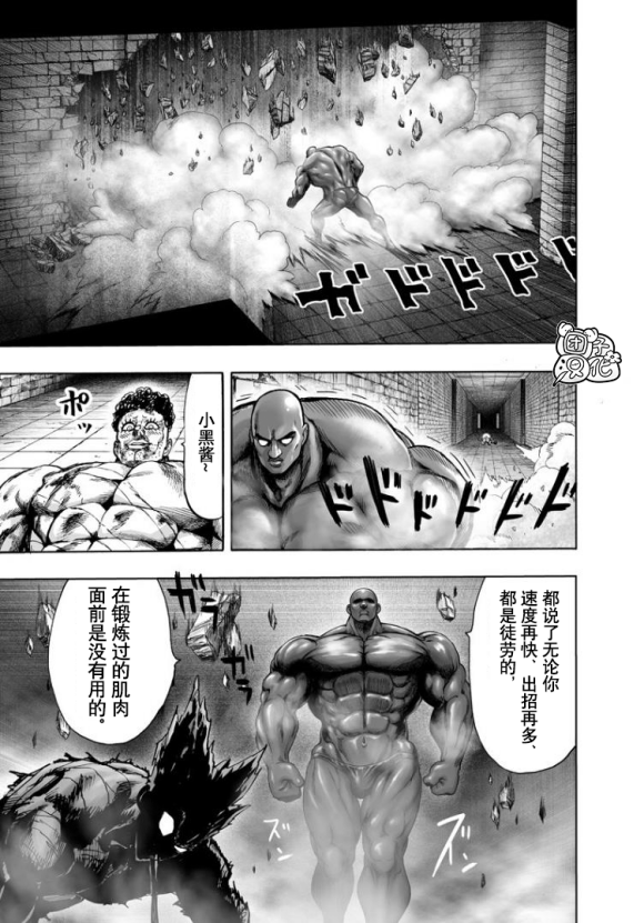 第171话3