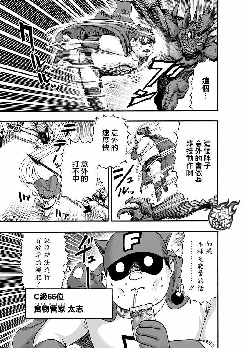 第140话 白热化80