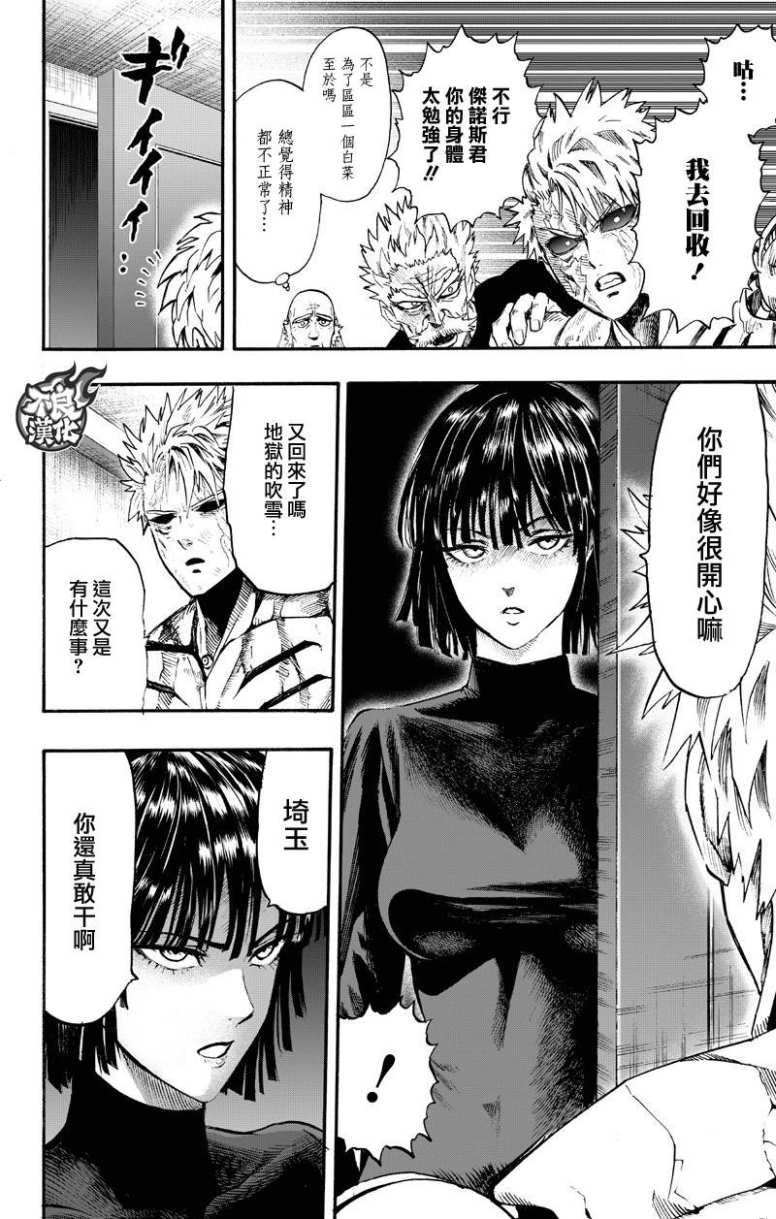 第132话 波奇9