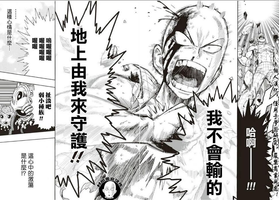 第4话 黑暗的地底人11